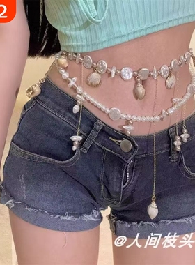 珍珠贝壳腰链女多层流苏叠戴连衣裙身体链腰带两用法式小香风项链