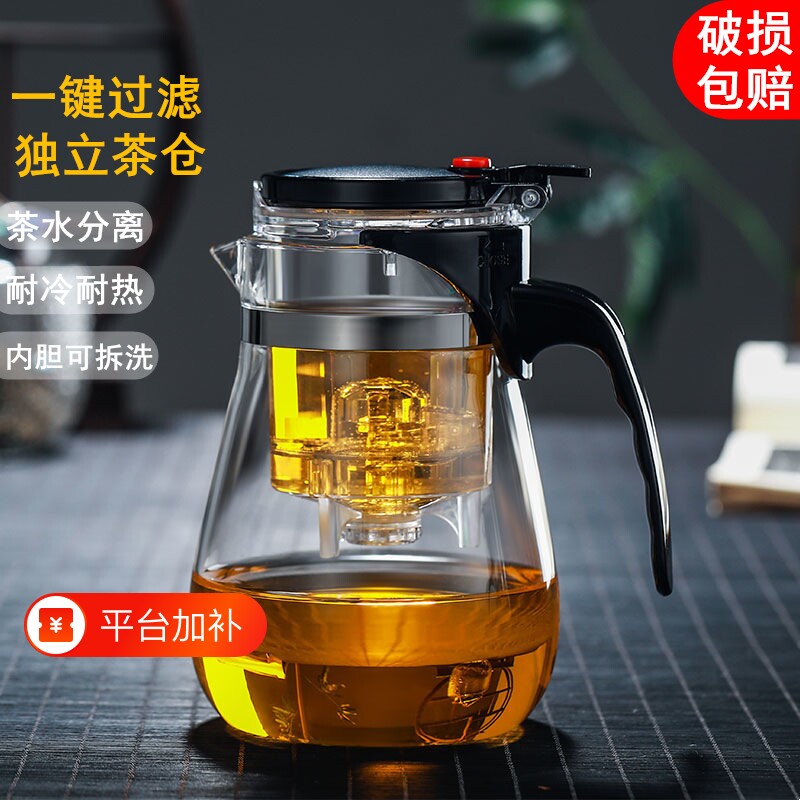 泡茶壶玻璃茶壶飘逸杯泡茶壶单壶内胆家用茶杯茶具套装冲茶杯茶水