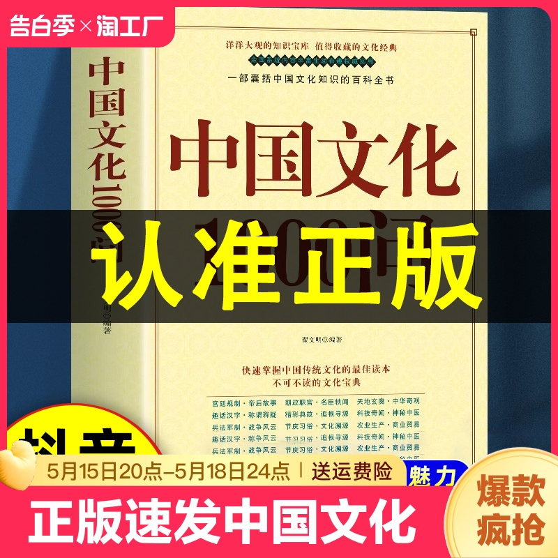 【正版速发】中国文化1000问+世界文化1000问 中国传统文化精华知识百科拓展知识范围了解博大精深的中国文化提高文学素养LZM 书籍/杂志/报纸 儿童文学 原图主图