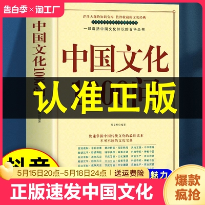 【正版速发】中国文化1000问+世界文化1000问 中国传统文化精华知识百科拓展知识范围了解博大精深的中国文化提高文学素养LZM