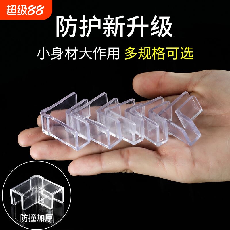 鱼缸护角透明防撞角直角90度L型硅胶防撞护角加厚免粘免贴防撞角图片