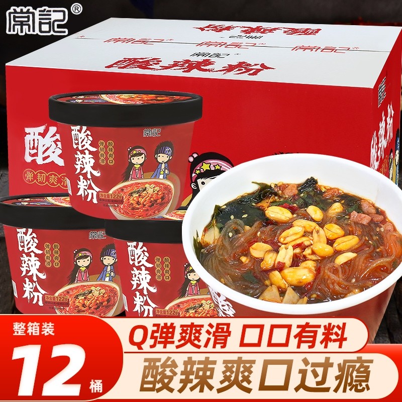 酸辣粉桶装免煮方便速食冲泡粉丝酸辣红薯粉丝米线方便速食