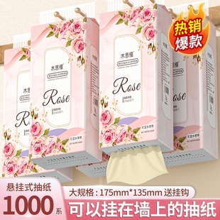 20提悬挂式 纸巾抽纸卫生纸家用实惠装 餐巾纸厕纸擦手纸整箱批发装