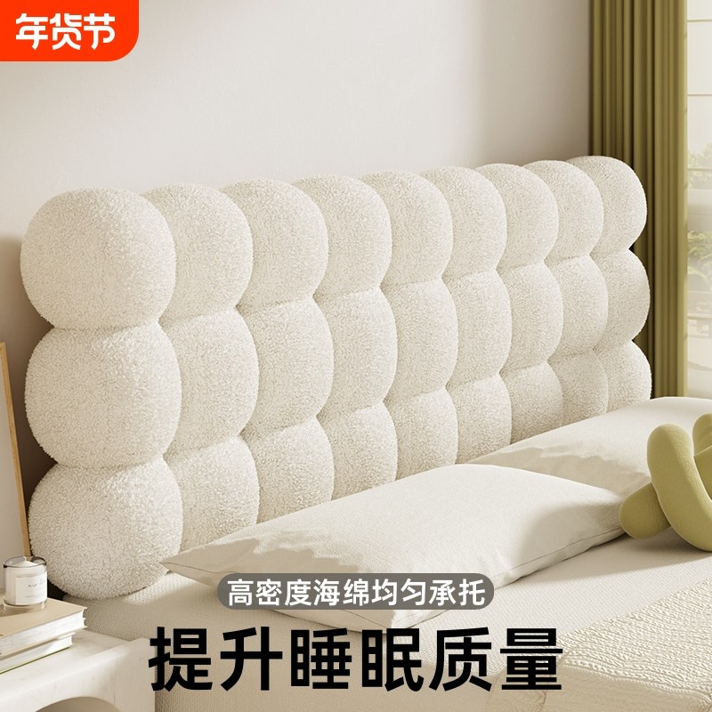 小雪球床头靠垫卧室榻榻米床头软包大靠背圈圈绒奶油风床头软靠垫,居家布艺,床头靠垫,淘宝优惠券,粉丝福利购,淘宝优惠卷