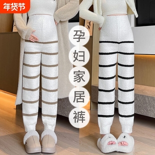 孕妇睡裤秋冬不勒肚睡衣家居裤半边绒加厚月子裤产后保暖孕妇裤子