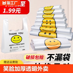 久泽新料塑料袋加厚透明背心外卖