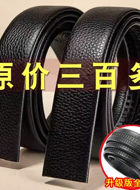 保罗【全卡槽】男士腰带青年自动扣皮带高档自动裤带时尚新款皮带