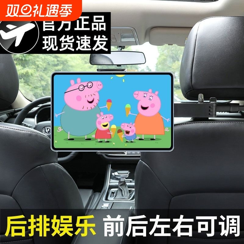车载平板电脑支架汽车后排ipad伸缩支撑固定车内用后座手机支架