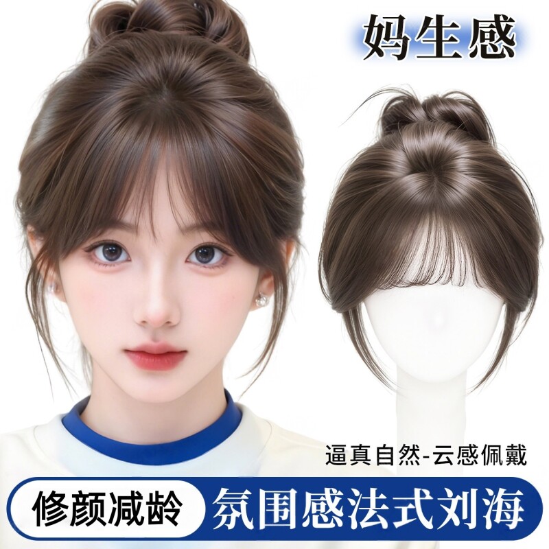 刘海假发女片头顶补发增发量真发蓬松颅顶遮白发无痕假刘海假发片