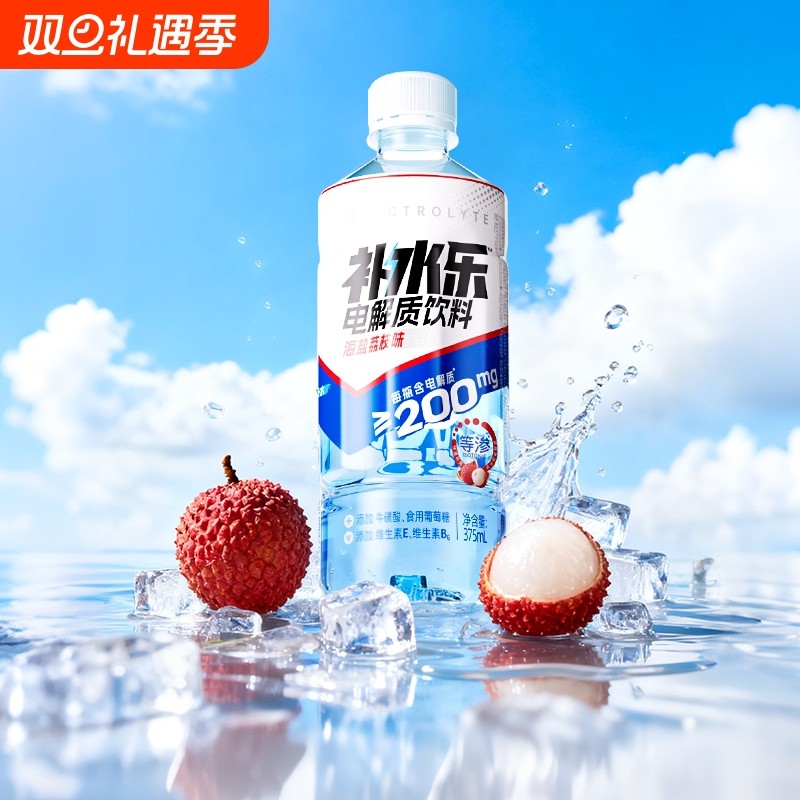 达利园新品电解质补水乐375ml混合散装0脂无负担运动健身饮料