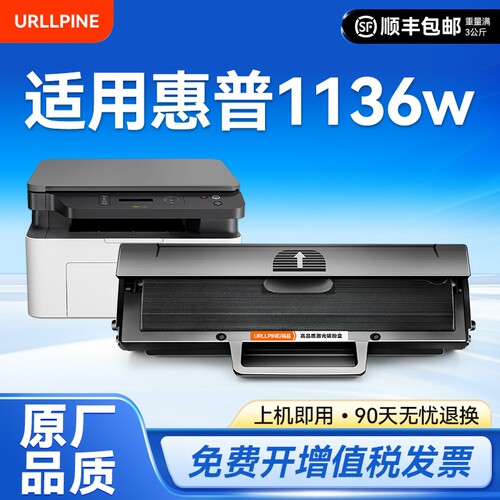 裕品适用惠普1136w硒鼓HP Laser MFP 1136w激光打印机墨盒HP166A W1660A专用复印一体机粉盒碳粉墨粉非HP原装