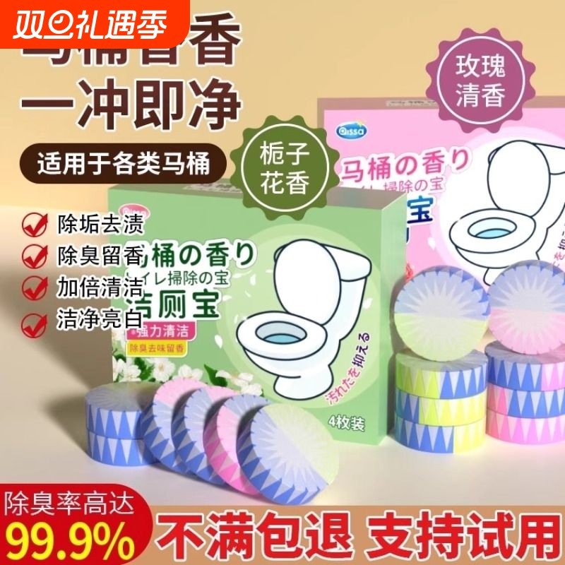 蓝泡泡洁厕宝马桶清洁块剂厕所除臭去异味留香去黄洁厕灵洁厕块