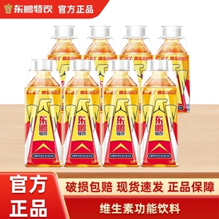 东鹏特饮维生素功能性运动能量饮料500ml 牛磺酸饮料 250ml瓶装