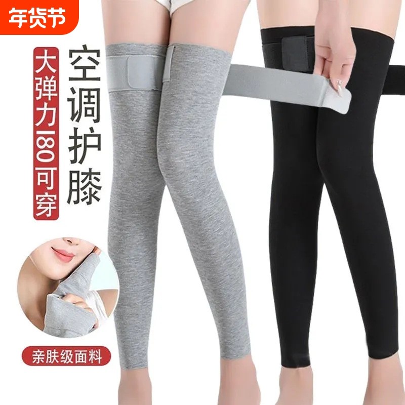 夏绑带护膝盖套加长薄款老寒腿男女空调房护膝女防寒保暖膝盖防滑