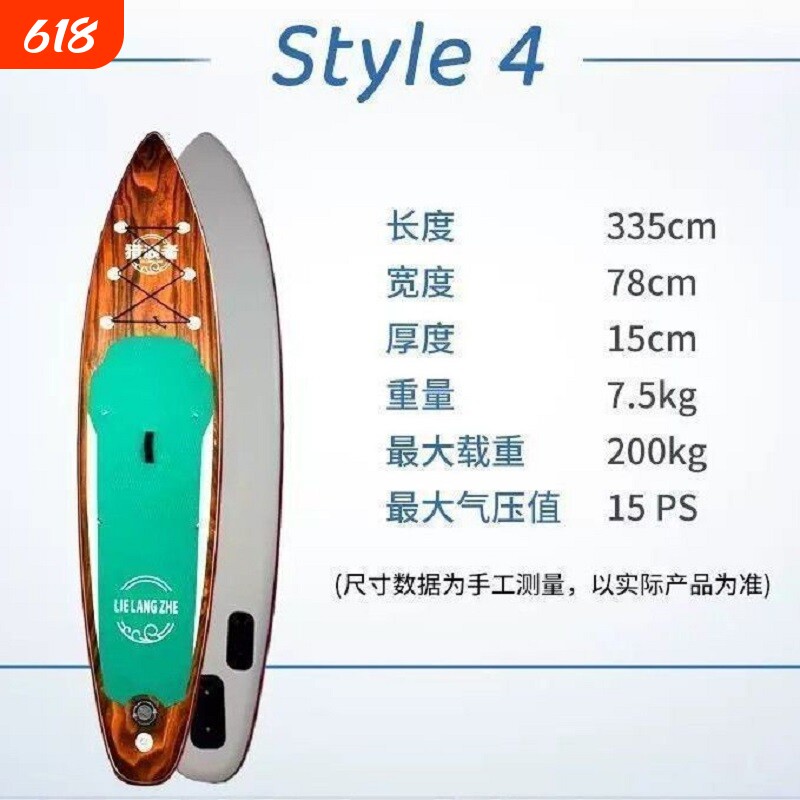 双人路亚钓鱼充气桨板海上冲浪板成人浆板船水上滑板浮板电动动力