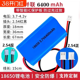 18650大容量充电锂电池3.7v带线焊接太阳能灯报警器音响充电宝强光手电筒遥控玩具车小风扇扩音器14500电池