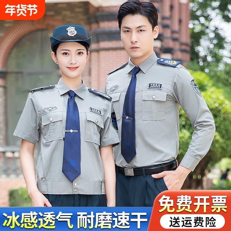 保安工作服夏款速干男女长袖制服夏季衬衣套装2011保安服短袖安保