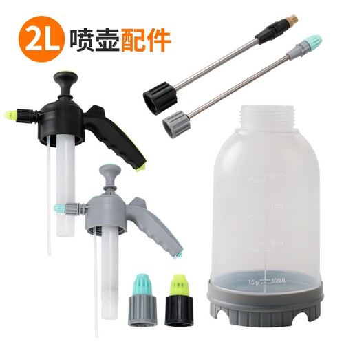 2L松绿蘑菇配件气压式喷壶壶头家用洒水壶壶头小型压力浇水喷雾瓶