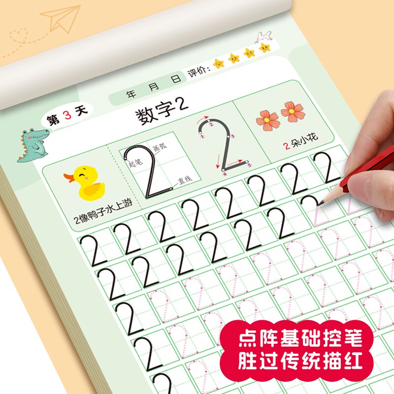 幼小衔接教材全套10册每日一练幼儿园大班一日一练1020以内加减法天天练学前班专项训练衔接拼音汉字描红本分解组成笔画写字笔顺