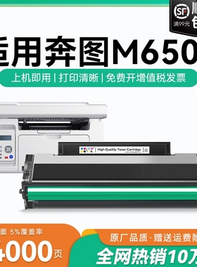 适用奔图6506硒鼓 奔图M6506n硒鼓M6506nw打印机硒鼓pantum m6506墨粉盒pd206墨盒碳粉奔图PD-206晒鼓 CMYK