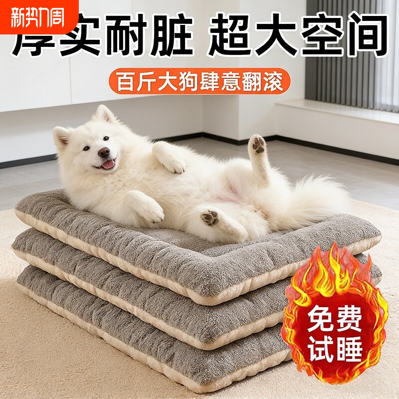 狗窝四季保暖睡觉用宠物睡垫可机洗大型犬狗狗床狗垫子四季通用垫