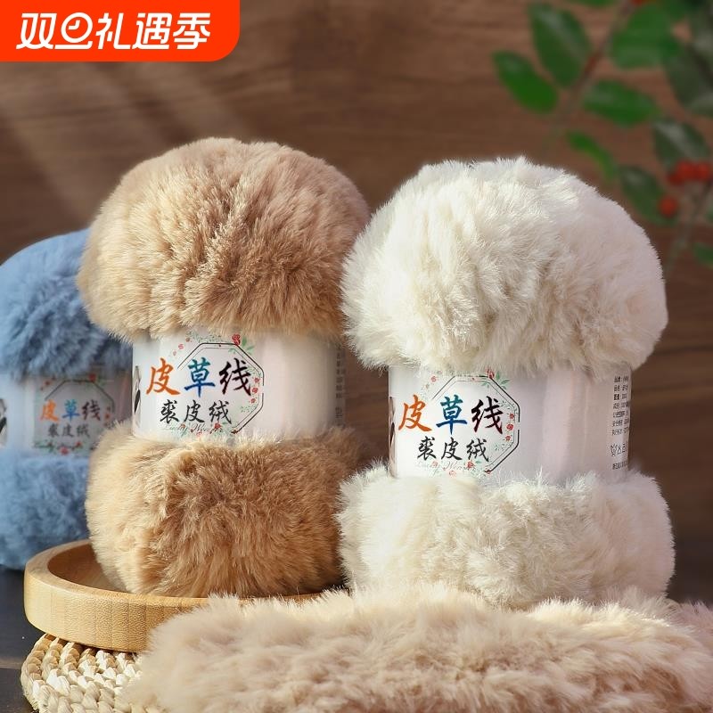 皮草线织围巾粗毛线团毛绒珊瑚绒仿水貂绒手工编织diy钩针棒针
