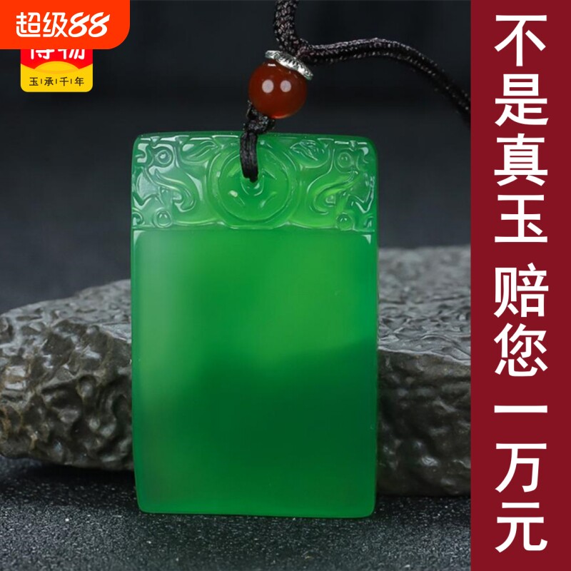 送证书翡翠色绿玉髓玛瑙平安牌无事牌玉石吊坠男女款送礼物040