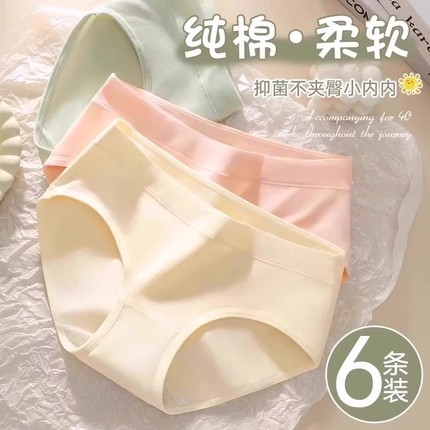 内裤女生纯棉全棉7级抗菌裆2025新款a女士无痕三角裤中腰运动短裤