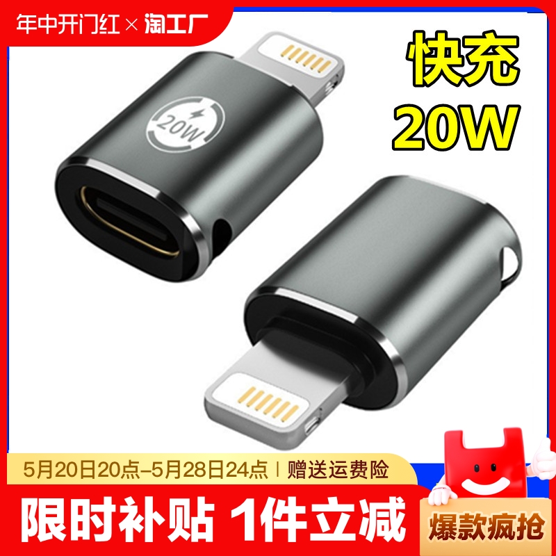 鹏途 适用于华为苹果Lightning转Type-C转接头安卓公转母手机USB3.0转换器14充电数据插头转换线PD快充20W