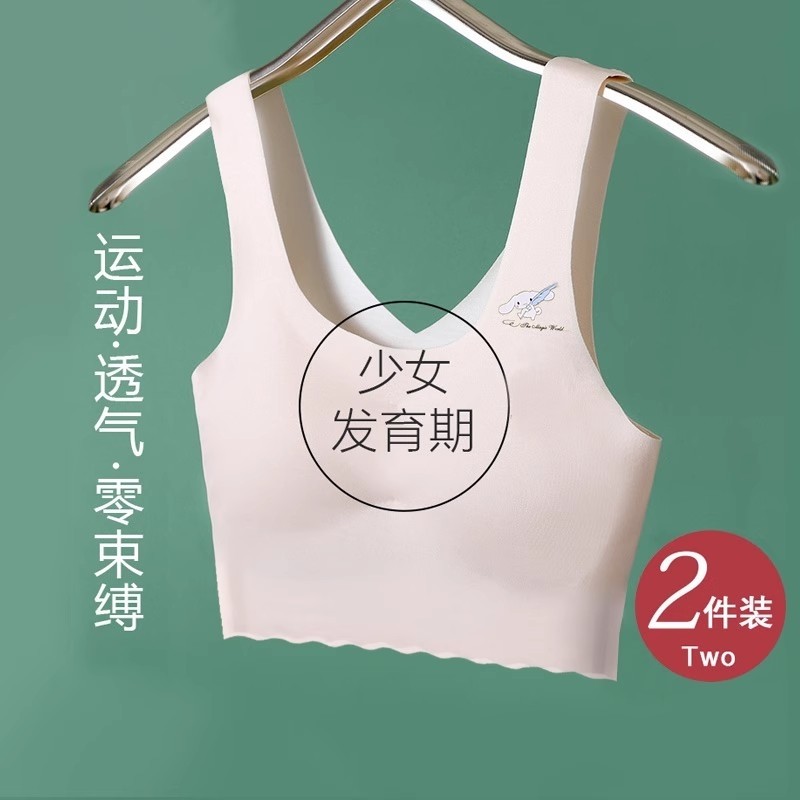 少女儿童内衣夏季薄款高中初中学生女童小背心青春发育期文胸抹胸