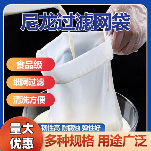 【源头厂家】尼龙过滤网袋网纱