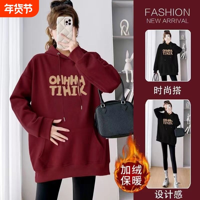 孕妇装秋冬新款套装时尚两件套小个子加绒加厚宽松中长款卫衣孕期