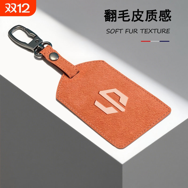 适用零跑c10pro卡片钥匙套c11/c16高档nfc感应卡包配件男女保护壳