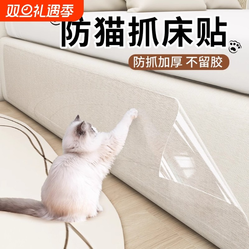 防猫抓保护贴膜沙发家具透明防护罩防抓神器套防潮耐高温场景防水