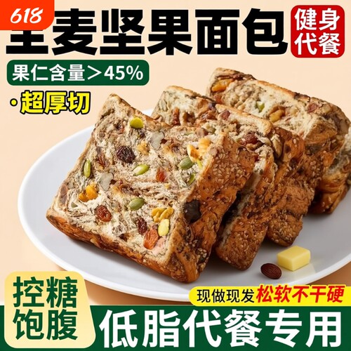 全麦面包坚果吐司官方旗舰店
