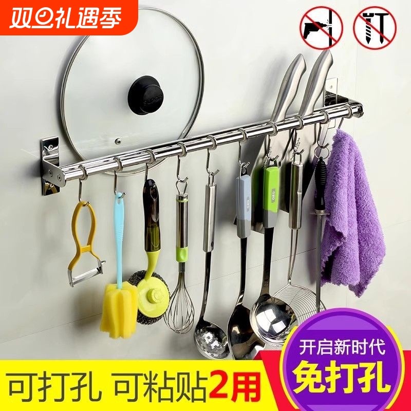 厨房挂钩架免打孔不锈钢壁挂式挂杆置物架收纳插刀架多功能架子