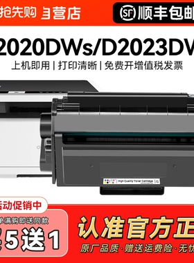 适用得力M2023DWs硒鼓M2020DWs打印机墨盒T202A激光复印机M2023一体机M2023DWs碳粉盒M2020墨粉CMYK