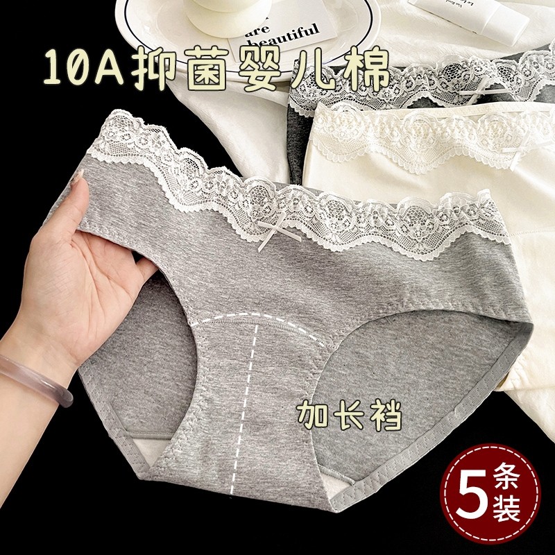 【5条】婴儿棉纯棉内裤女2025新款夏薄款10A抗菌全棉加长裆三