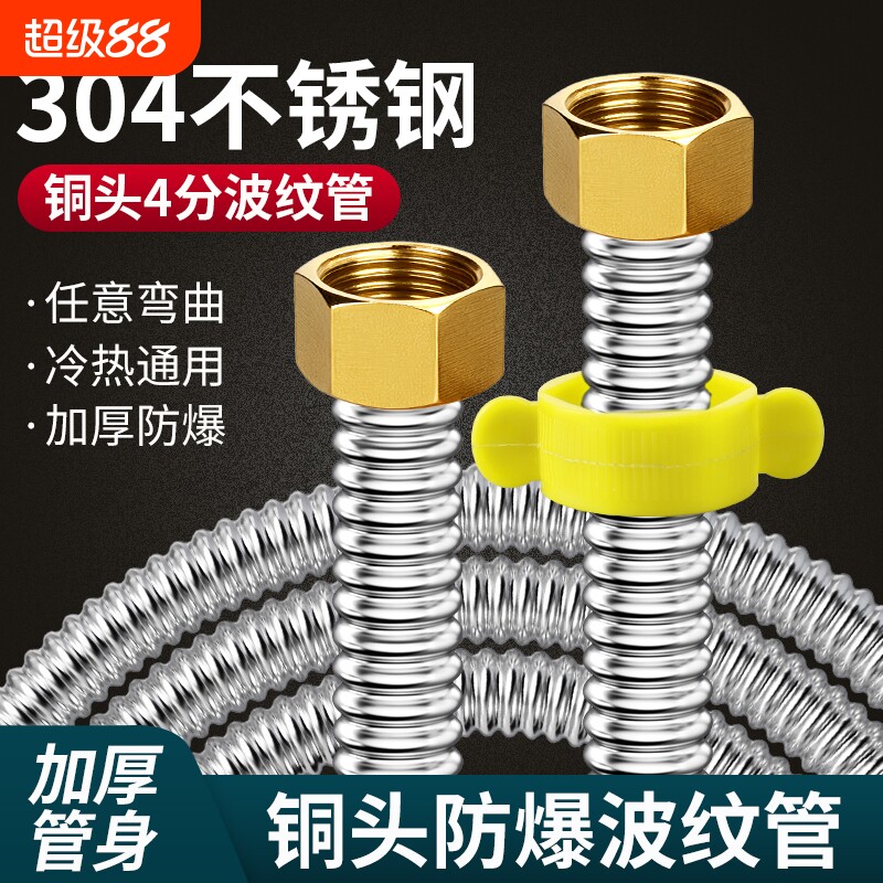 云然4分304不锈钢波纹管加厚铜头图片