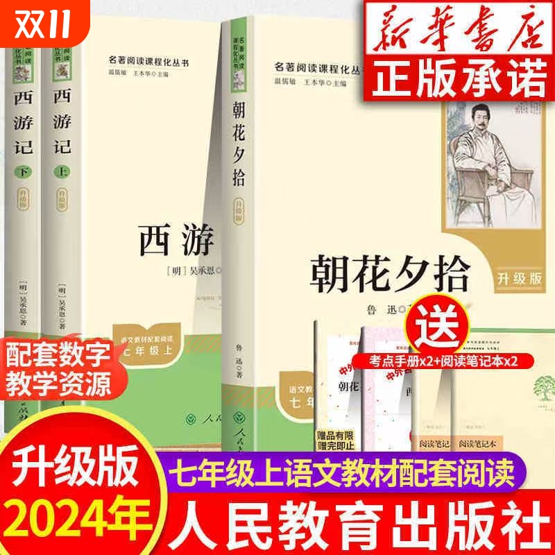 朝花夕拾考点书|183人收藏