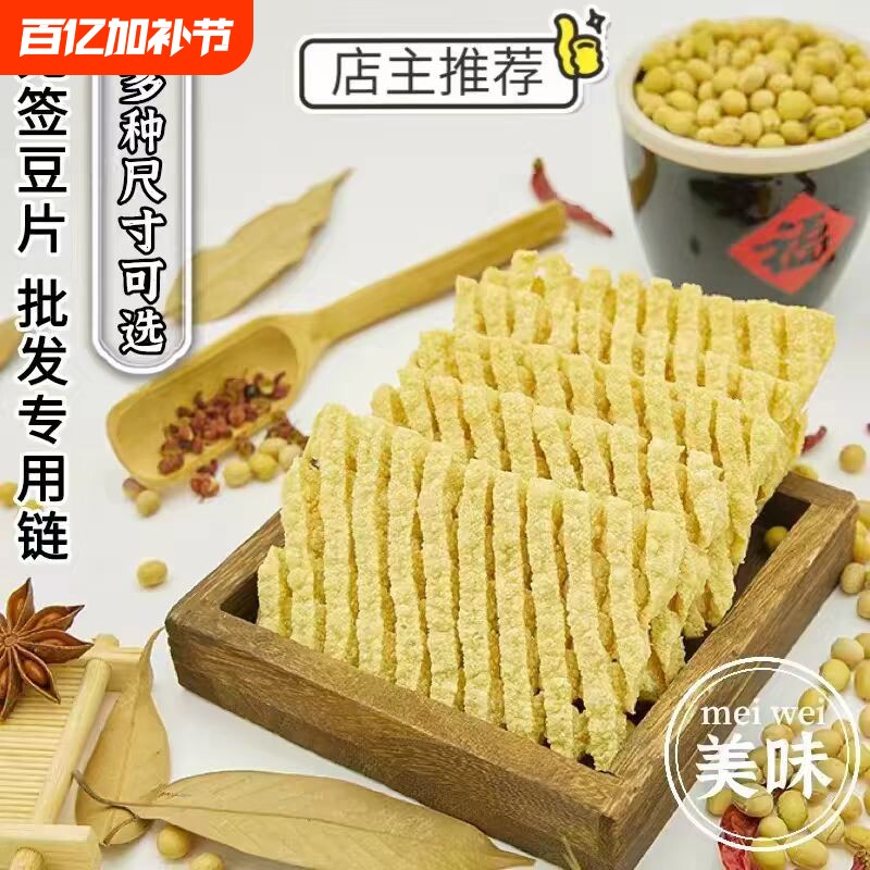豆腐串兰花干商用卤味豆制品干货特产麻辣串鸡汁豆腐干无签火锅