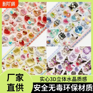 儿童贴纸女孩3d立体浮雕贴宝石水晶贴可爱贴画玩具手机装 饰小图案布丁狗实心无毒新款