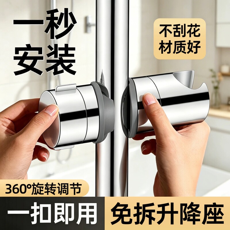 花洒升降杆滑套固定座图片