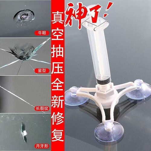 汽车玻璃修复液无痕胶水