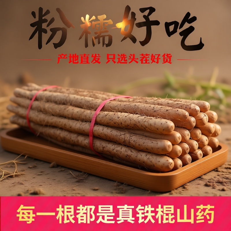 铁棍山药新鲜淮山药铁杆山药小白嘴现挖山药5斤非温县垆土怀山药