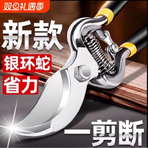 【工厂直销】省力剪树枝专用剪刀
