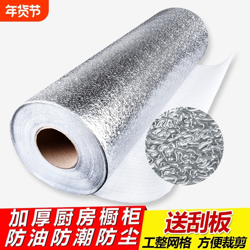 橱柜抽屉垫纸锡纸厨柜防水贴纸衣柜子自粘铝箔铺纸厨房防油防潮垫