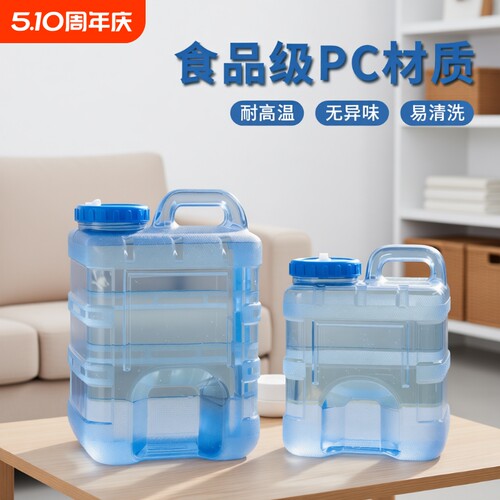 食品级茶几装水桶储水桶茶吧机家用水桶功夫茶可清洗小型塑料水桶