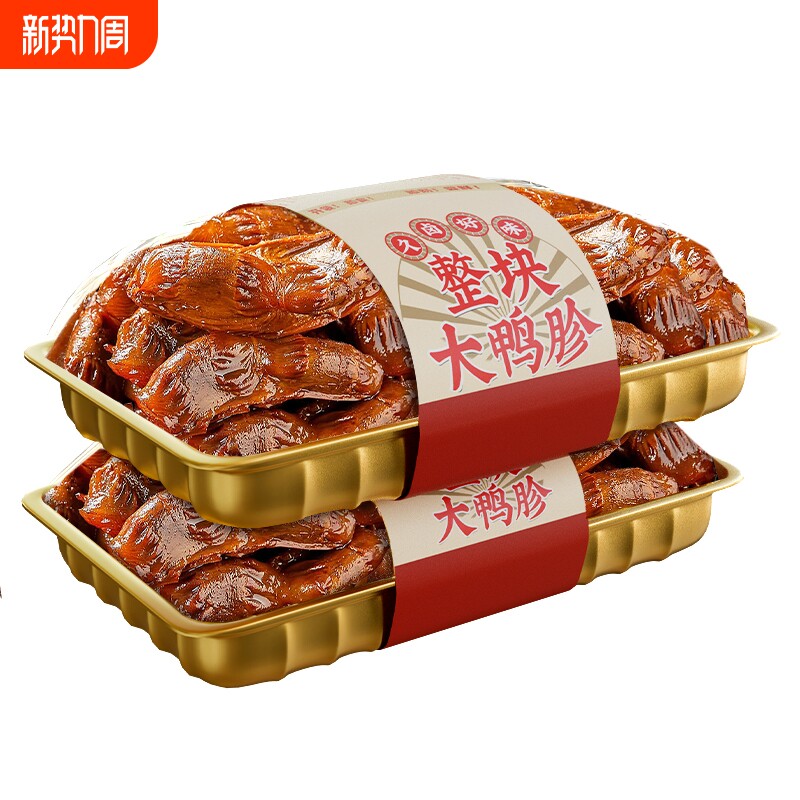 香辣鸭胗卤味熟食开袋即食整块鸭肫零食独立小包装下酒菜休闲小吃