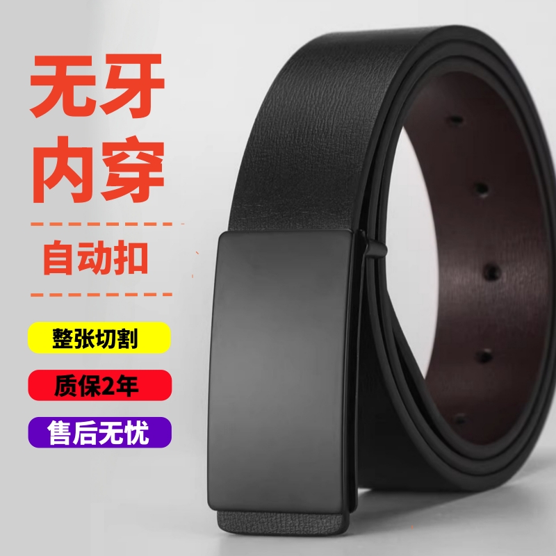 男士商务休闲中青年腰带
